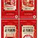除夕初一至初七年俗系列海报-源文件