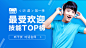banner #APP# #活动页面# #UI# #iOS# #Web# #素材#
