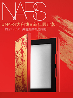 小燕南飞采集到D 品牌-nars
