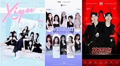 酒吧夜店KTV夜场艺人网红歌手组合团队DJ嘉宾节目宣传海报PSD模板-淘宝网