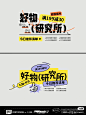 wow~一个标题竟然可以排版出来45种形式-上 - 小红书
