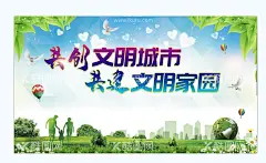 文明城市    - 源文件下载【酷图网】文明城市,创建文明城市,文明城市展板,文明城市广告,文明城市海报,文明城市围挡,文明城市围墙,工地围挡,创建,创建文明,公益展板,公益宣传,创文明城市,文明标语,文明社区,全国文明城市,文明城市标语,文明城市宣传,文明城市口号,文明城市背景,省级文明城市,创城展板,创城,讲文明树新风