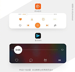 葱头豆瓣酱采集到App_MusicPlay 界面(播放器)
