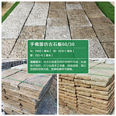 多闻草木少识人采集到铺装