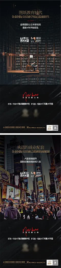 地产高端价值点系列海报-志设网-zs9.com