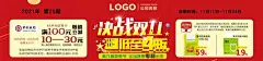 决战双11低至4折超市DM主题  - 源文件下载【酷图网】双11,双11海报,双11促销,决战双11,双11大促,双11预售,双11广告,双11狂欢到底,双11banner,双11来啦,双11促销海报,双11活动海报,双11淘宝,双11购物,购物狂欢节,天猫双11,网店双11,双11店招,双11背景,五折,5折海报,店铺促销,钜惠来袭,2021年,25期,