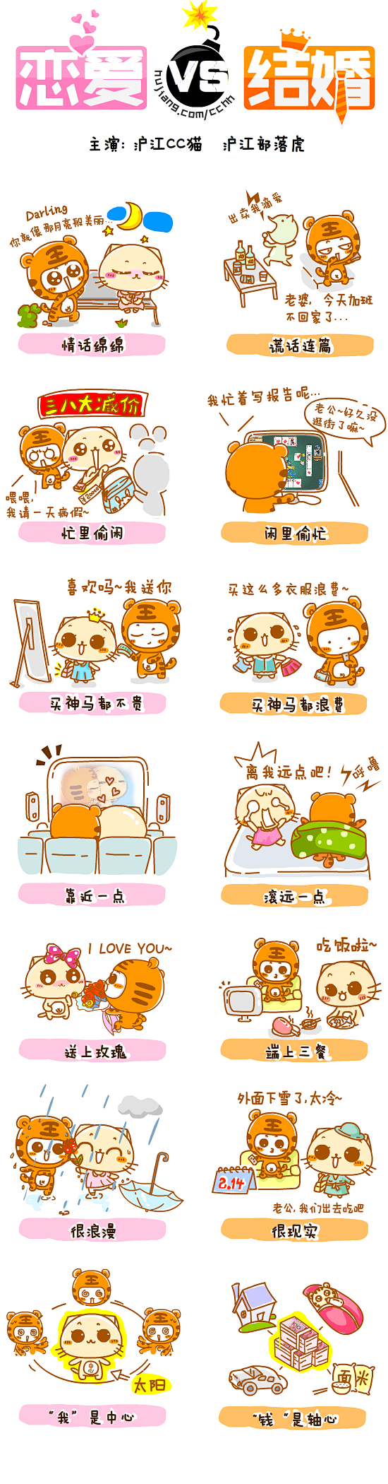 【婚前婚后大PK】你是疯来，我是傻，磕磕...