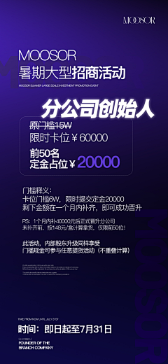 余立里采集到招商类