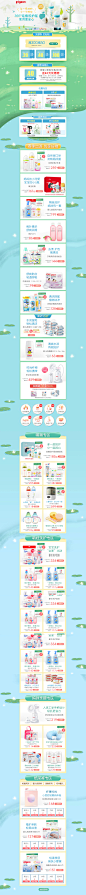 0407页面-贝亲官方旗舰店-天猫Tmall.com
