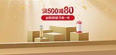 满减时尚高端大气创意黄色电商背景