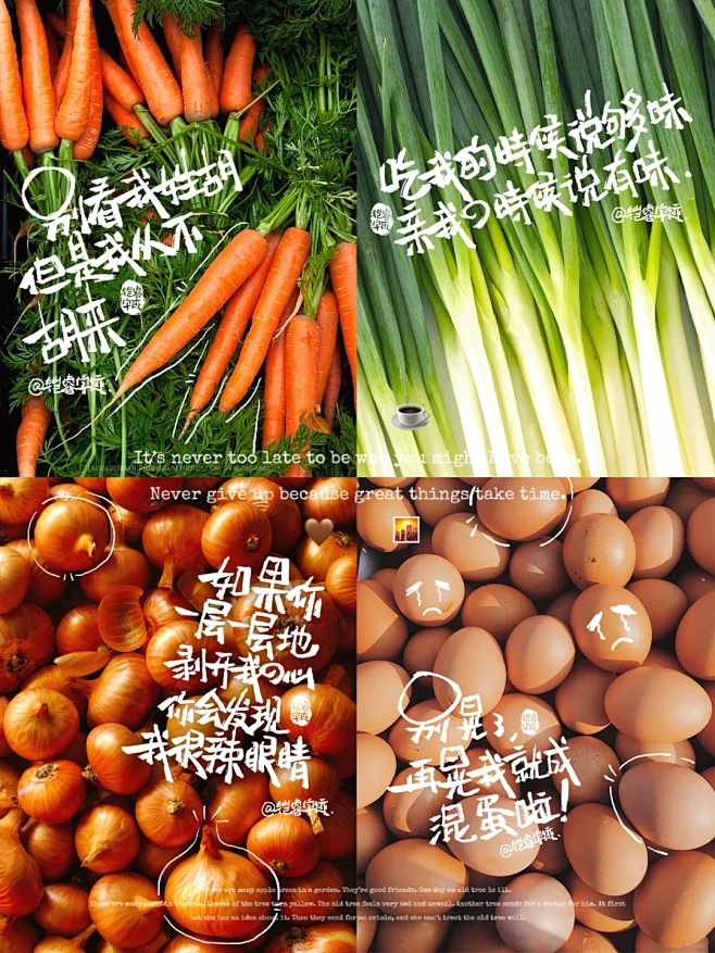 手写海报｜新鲜的蔬菜太惹人爱了