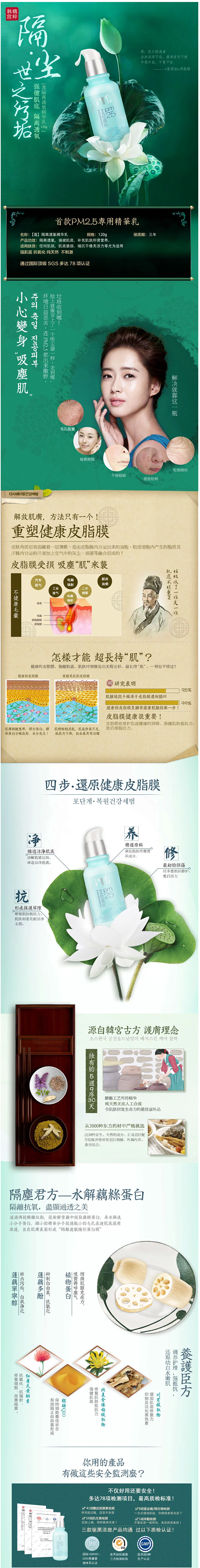 花酿[莲]隔离透氧精华乳120g 乳液补...