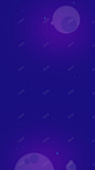 蓝色星空H5背景 渐变 神秘 紫色 蓝色 背景 设计图片 免费下载 页面网页 平面电商 创意素材