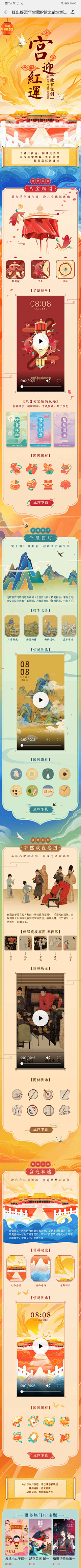 断手熊科科哒采集到文创