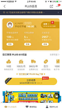 小毛Q青采集到UI_个人主页