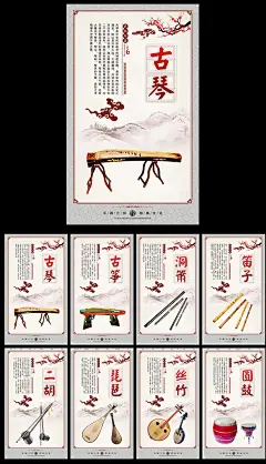 原创民族乐器挂画国学经典立体浮雕校园文化-版权可商用