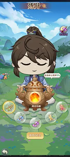 一念永恒：少年追梦-游戏截图-GAMEUI.NET-游戏UI/UX学习、交流、分享平台