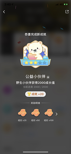 Han-Han-Han采集到【APP】会员/徽章