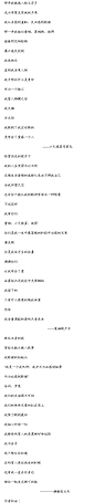 一段话讲一个人的人生（2）-兴趣部落