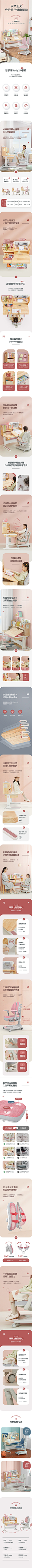 儿童学习椅详情页