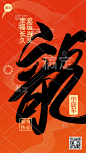 春节节日祝福动态竖版海报