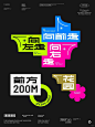 向左向右 _ 活动导视_2_全蛋AIR_来自小红书网页版