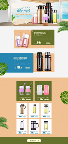 硕果*采集到淘宝PC店铺首页装修模板