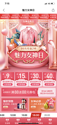 HTWYF！采集到活动-会员页与利益点区