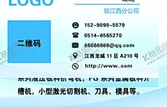 名片机电蓝色名片 【酷图网】名片,机电,蓝色名片,有限公司