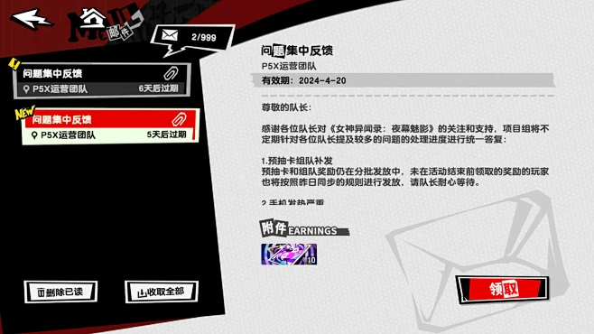 女神异闻录：夜幕魅影-游戏截图-GAME...
