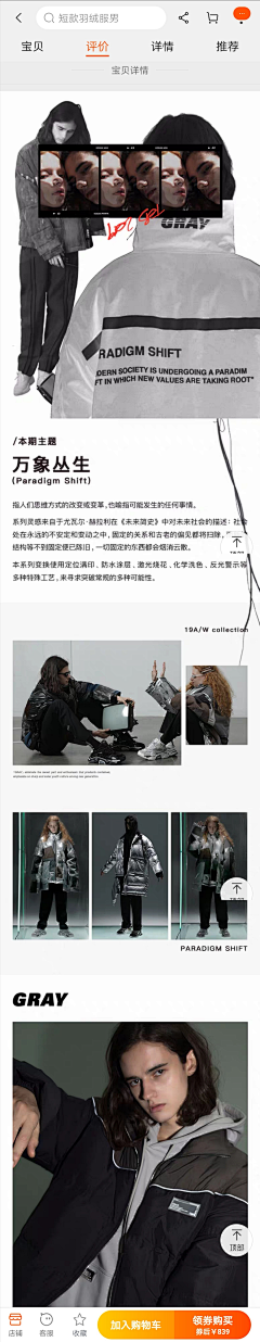 慢半拍199采集到店铺装修