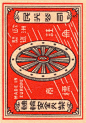 chine allumettes 006 #matches #chinese #vintage