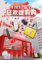 店铺首页