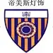 帝美斯灯饰微FLy2327