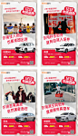 双十二汽车系列营销海报-志设网-zs9.com
