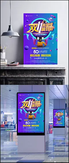 天猫双11疯狂钜惠抢购海报图片|淘宝素材,淘宝促销海报,双十一,双11购物节,海报,疯狂钜惠,限时抢购,五折优惠