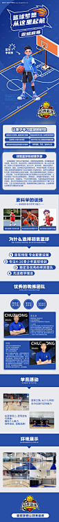编号：69170026076222009【享设计】源文件下载-篮球详情页