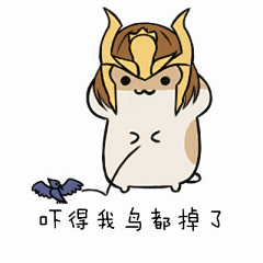 水墨无心采集到表情包