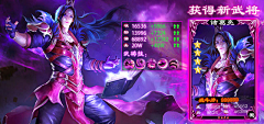 微萌de记忆采集到三国