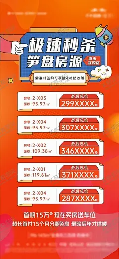 双11优惠狂欢活动 【酷图网】售楼售房购房,优惠活动,双11,狂欢,优惠,双11海报,狂欢购,优惠海报,节日活动优惠,售楼,售房,购房