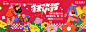 2024新春购物狂欢节-源文件【享设计】