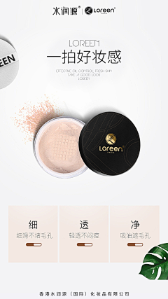 是飞鱼吖采集到护肤