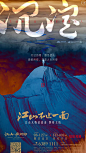 江山·庐州印平面作品