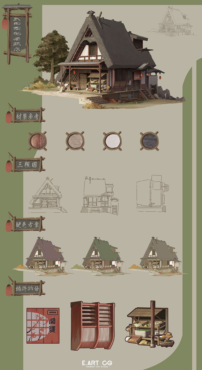 艺数绘网络研修班学员场景作品