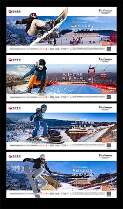 滑雪海报-志设网-zs9.com