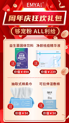 豆瓣酱llll采集到活动大字报