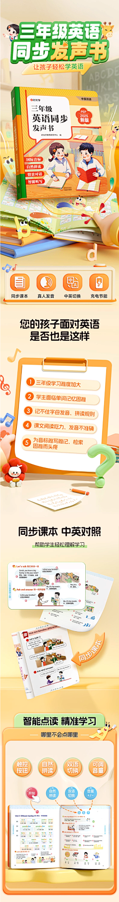 66CHEN采集到详情页-学习用品