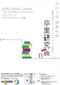 日本艺术院校2018年毕业展（五） Graduation Exhibition of Japan Art College Vol.5 - AD518.com - 最设计