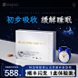 1盒体验装【初步吸收阶段 缓解失眠状态】