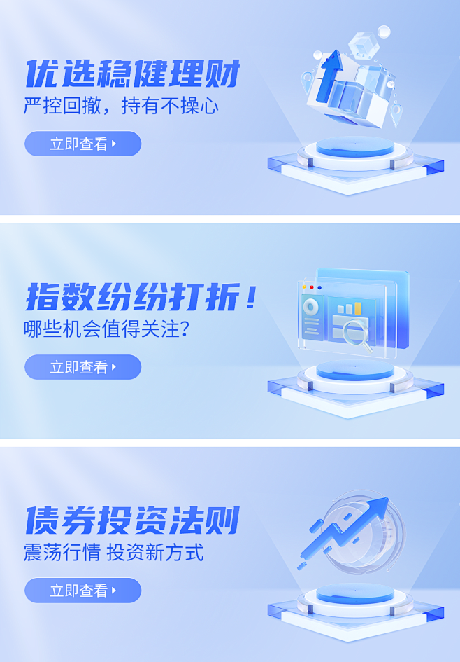 金融理财banner-志设网-zs9.c...